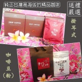 嚴選100%台灣高山精品咖啡(阿里山咖啡豆/粉)-來自阿里山及大武山的高山有機咖啡哦~~