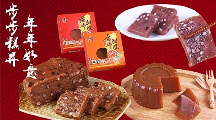 年年妙素，市ㄘ糕寻。