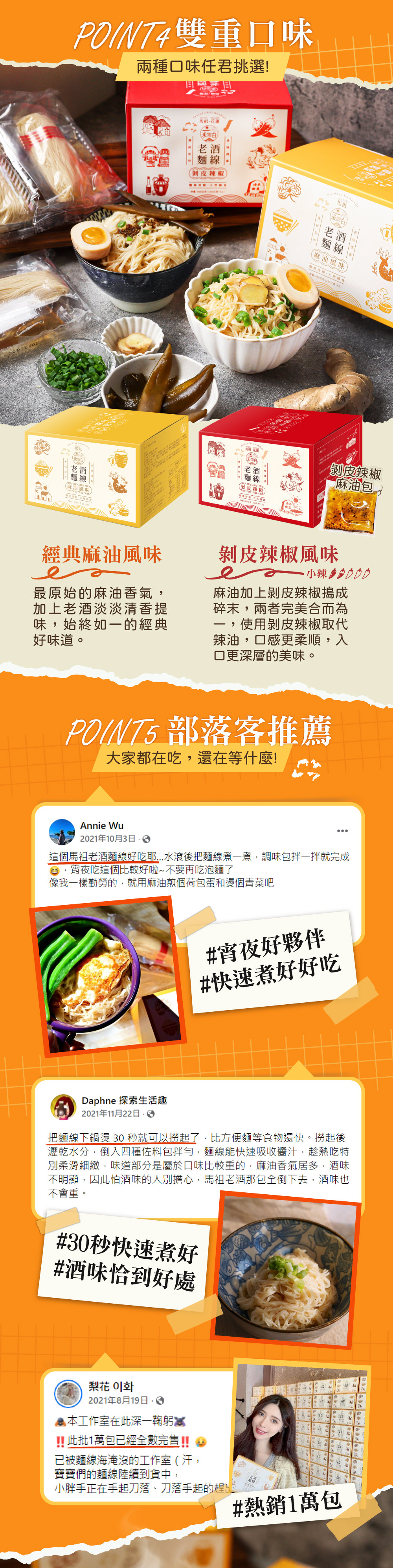 PO/N74雙重口味,兩種口味任君挑選!(麻油風味,馬祖·花蓮,(米白),(剝皮辣椒,剝皮辣椒,ཉ བ ས ཞེ་,(米白),麻油風味,加快游船、天然議食,淨電:450公克(150公克+3人):剝皮辣椒,麻油包,經典麻油風味,最原始的麻油香氣,加上老