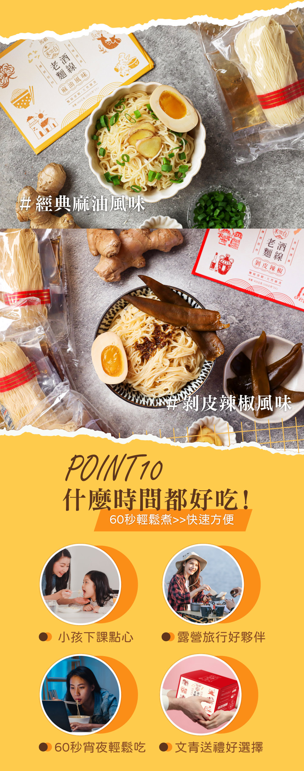 麻油風味,蔥菜湯頭,天然膳食,淨重:450公克(150公克3入),米蛋白,#經典麻油風味,剝皮辣椒,淨重:450公克(150公用3人),剝皮辣椒風味,什麼時間都好吃!60秒輕鬆煮>>快速方便,小孩下課點心,露營旅行好夥伴,60秒宵夜輕鬆吃 ● 文青送