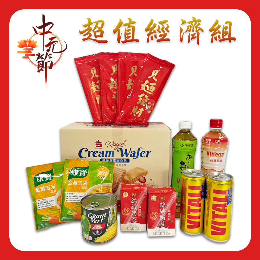 超值經濟組,盖英皇家夾心酥,金黃玉米,金黃玉米,Géant,品伊藤園,無光蘋果麵。