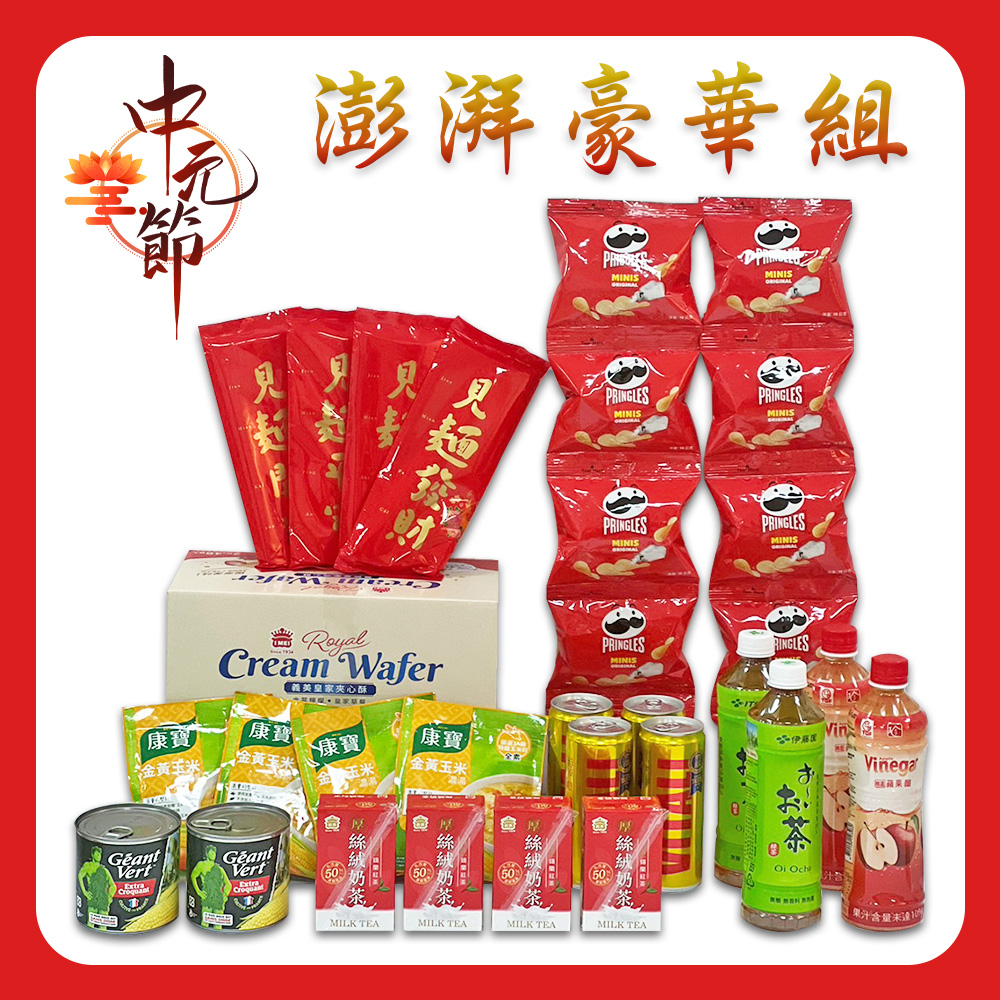 【康寶】,金黃玉米,澎湃豪華組,義美皇家夾心酥,金黃玉米,【果汁含量未達100。