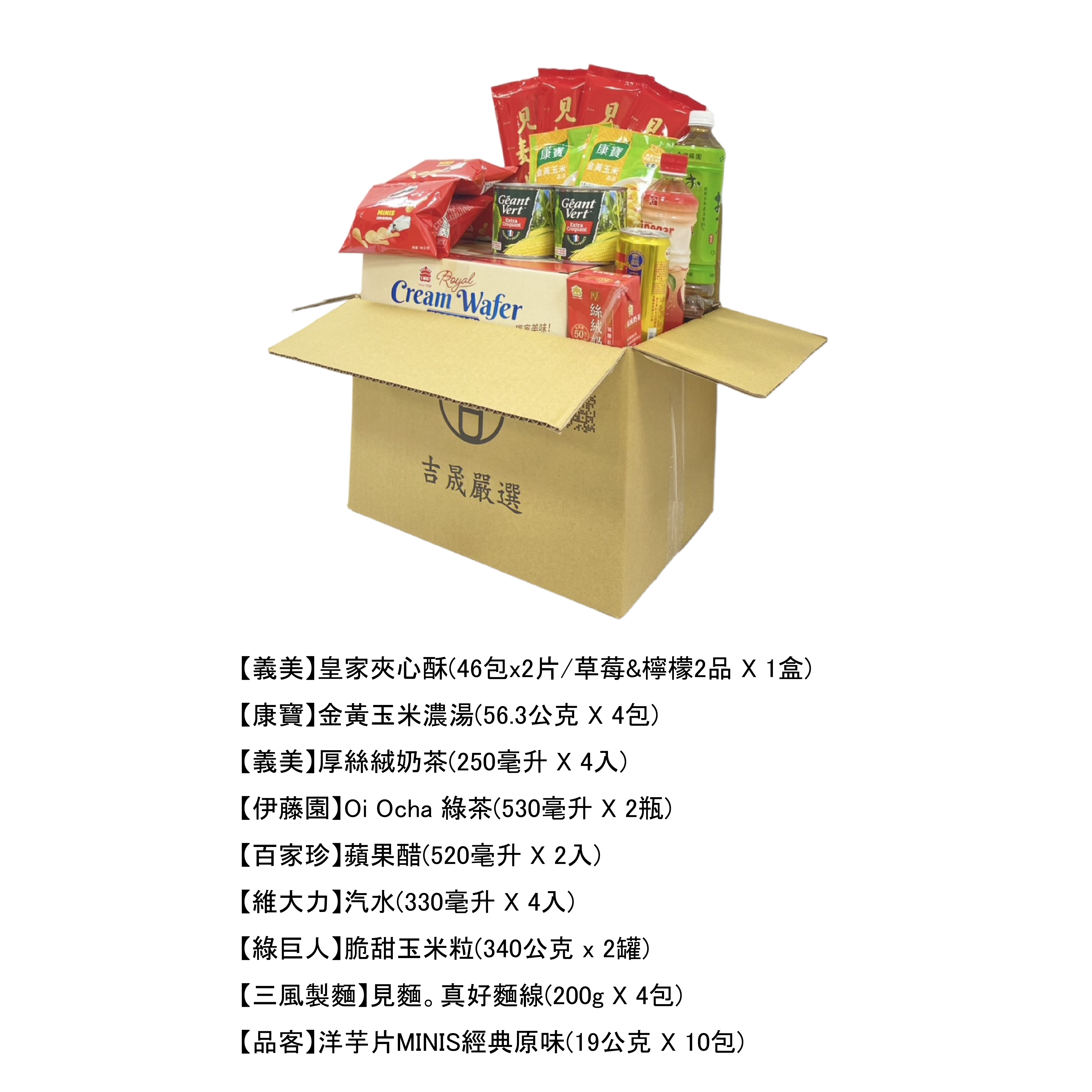 本 康寶,Géant,金黃玉米,金黃玉米,Géant,@宝羊味!吉晟嚴選,iñonar,【義美】皇家夾心酥(46包x2片/草莓&檸檬2品X1盒),【康寶】金黃玉米濃湯(56.3公克X4包),【義美】厚絲絨奶茶(250毫升 X4入),【伊藤園】Oi O