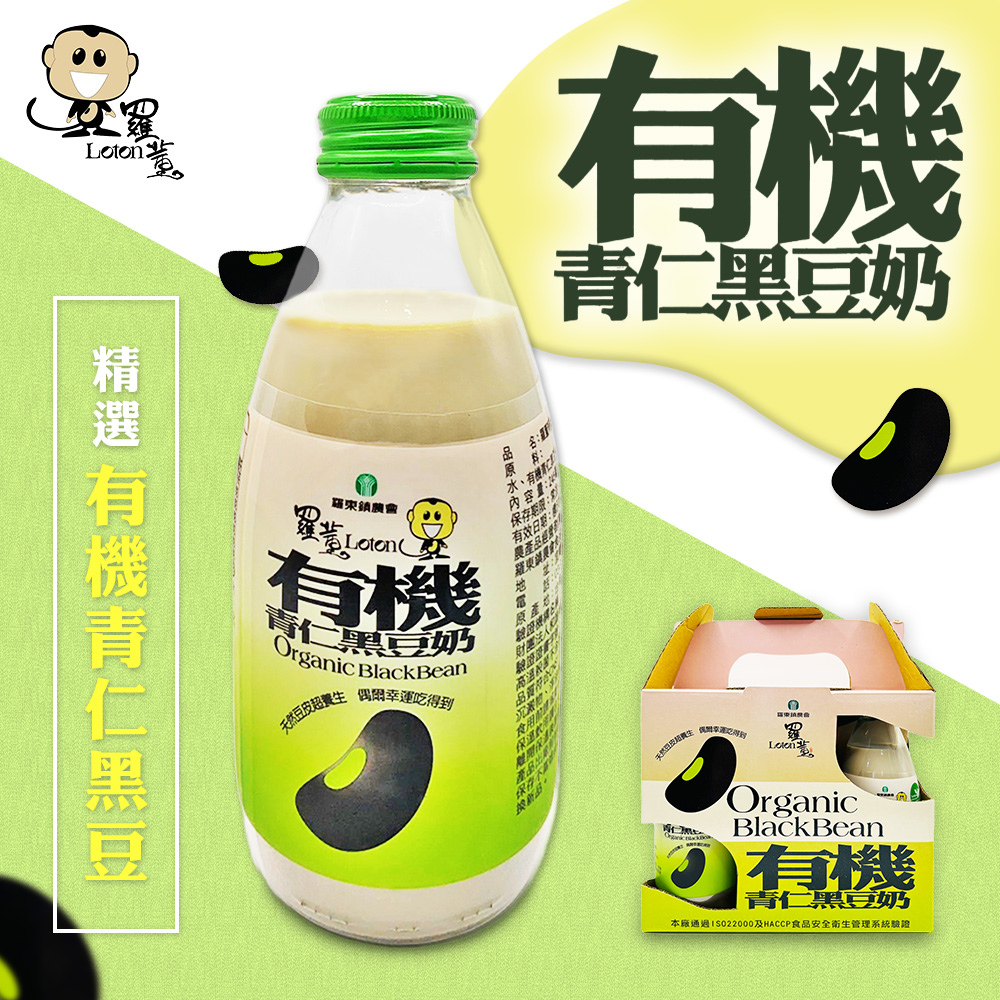 青仁黑豆奶,精選 有機青仁黑豆,羅東鎮農會,青仁黑豆奶,天然反超養生 偶爾幸運吃得到,保存期,有效日,永然豆皮超養生,青仁黑豆奶,本廠通過ISO22000及HACCP食品安全衛生管理系統驗證。