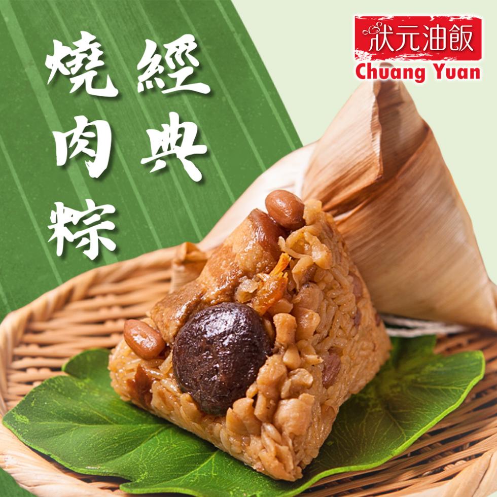 狀元油飯。
