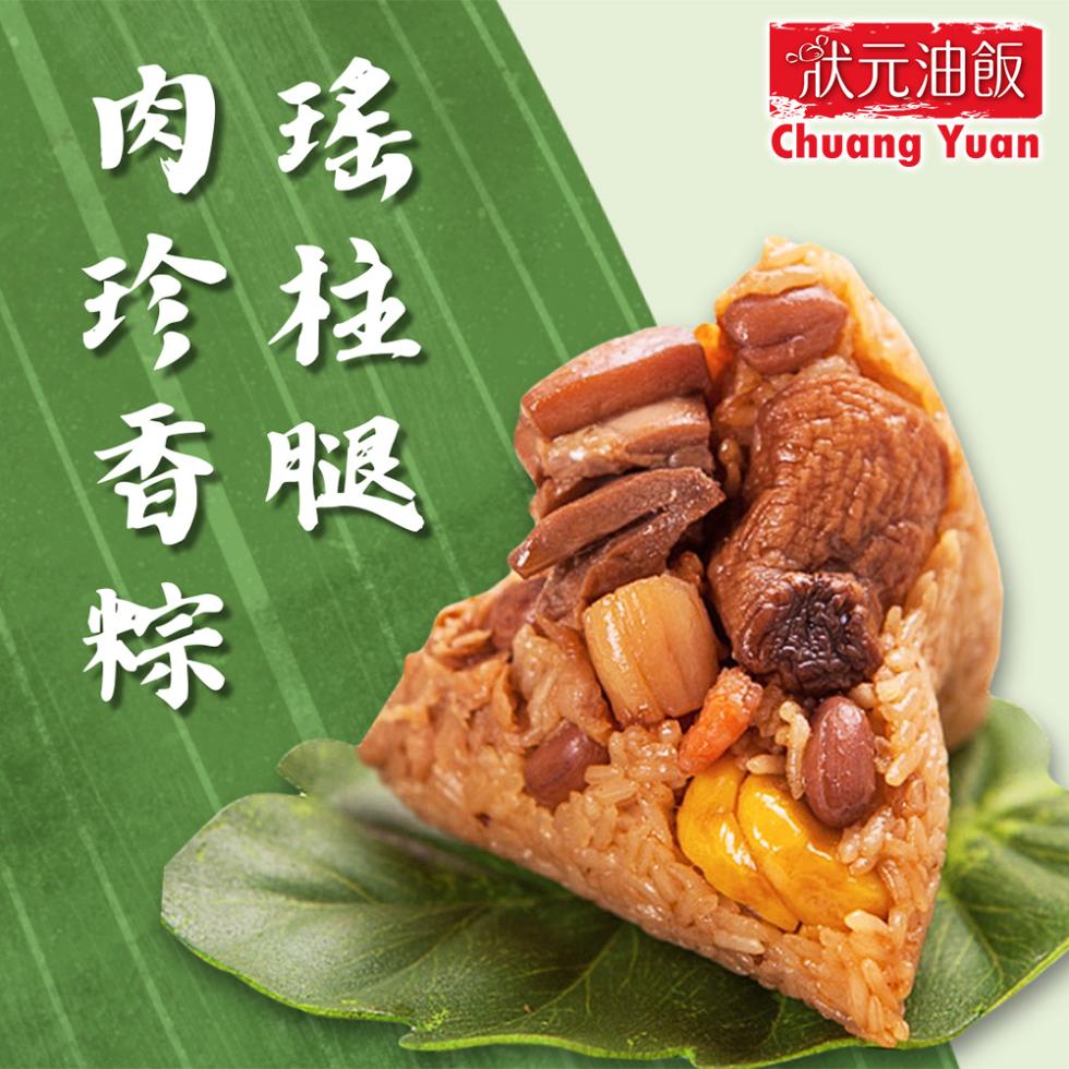 狀元油飯。
