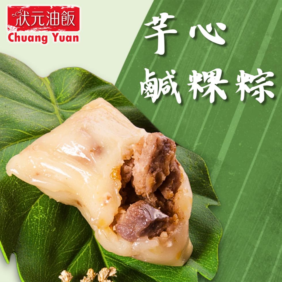 狀元油飯，鹹粿粽。