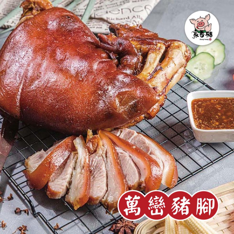 萬巒豬腳。