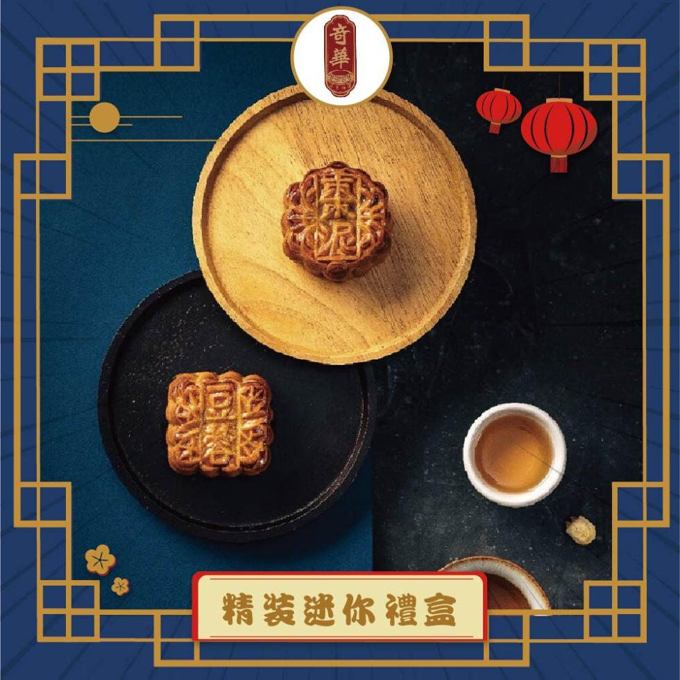 精装迷你禮盒。