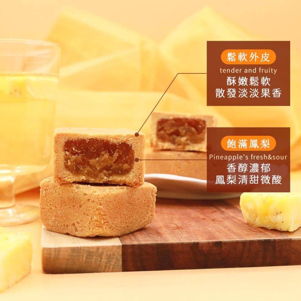 (鬆軟外皮，酥嫩鬆軟，散發淡淡果香，(飽滿鳳梨，香醇濃郁，鳳梨清甜微酸。