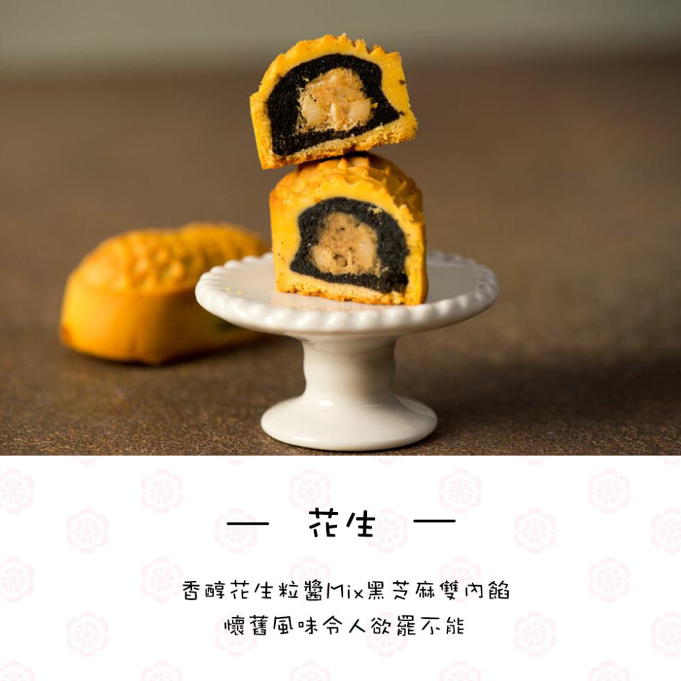 香醇花生粒醬Mix黑芝麻雙內餡，懷舊風味令人欲罷不能。
