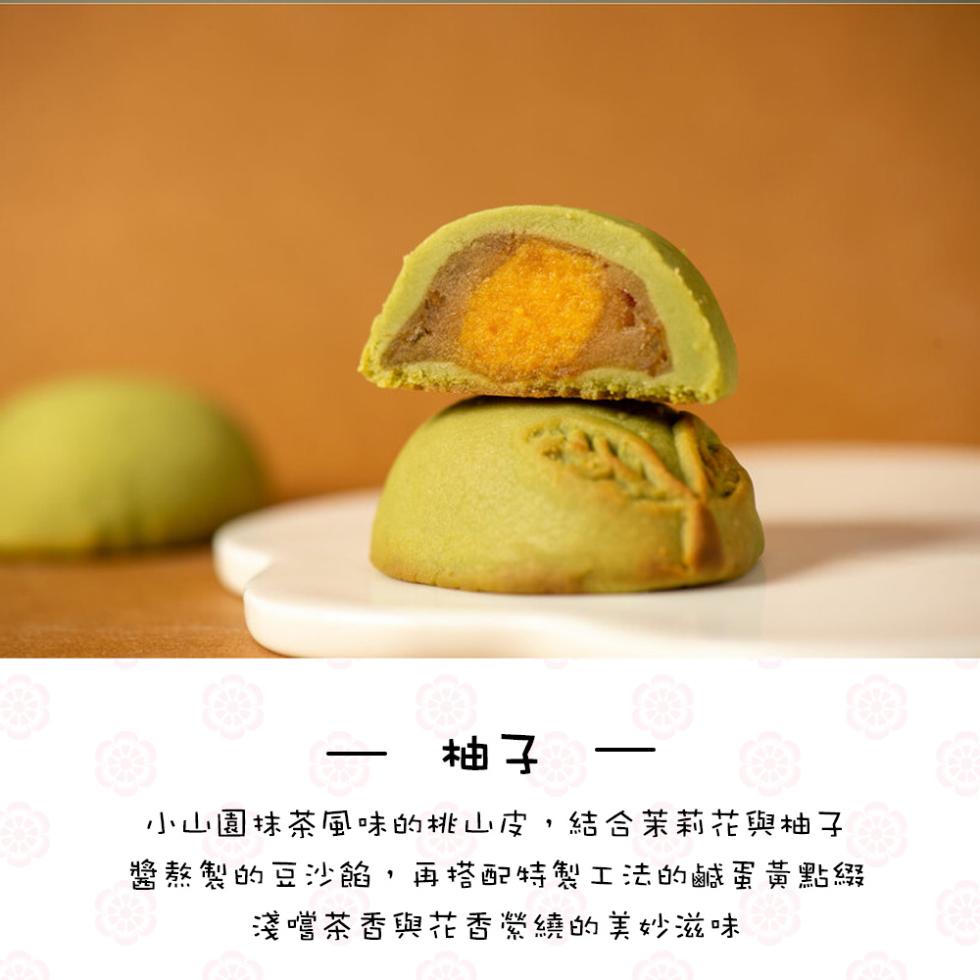 小山園抹茶風味的桃山皮,結合茉莉花與柚子，醬熬製的豆沙餡,再搭配特製工法的鹹蛋黃點綴，淺嚐茶香與花香縈繞的美妙滋味。