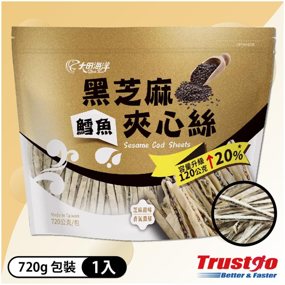②大田海洋，黑芝麻，鱈魚 夾心絲，容量升級，120公克，↑20%~，芝麻甜味，香氣濃郁，720公克/包，720g 包裝 1入。