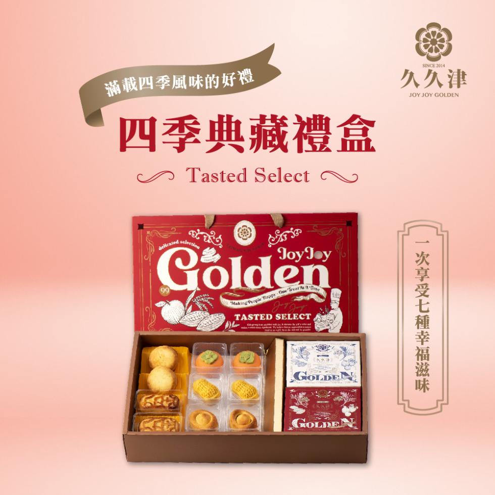 滿載四季風味的好禮，四季典藏禮盒，久久津，一次享受七種幸福滋味。