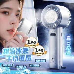 【QiMart】升級款冰鎮輕巧製冷隨身風扇(B款)