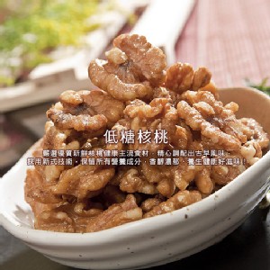 【快車肉乾】H3 烘焙蜜核桃 × 超值分享包 (220g/包)