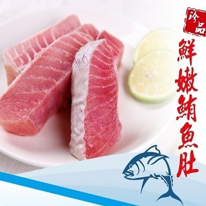 【主廚秘傳】香煎外酥內嫩-東港特選鮮切鮪魚肚肉300g±10%/包