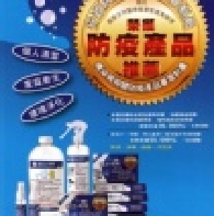 普力600快速錠 一盒 特價：$390