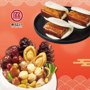 預購【老協珍】鴻運開泰年菜C_2026(鮑魚干貝佛跳牆+私房封肉刈包)