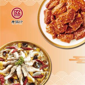 【老協珍】團圓年菜B_2026(川味酸菜魚+京都排骨)