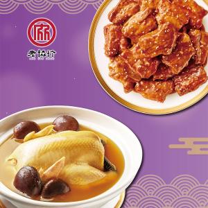 預購【老協珍】吉祥如意年菜B_2026(火烔雞湯+京都排骨)