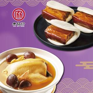 【老協珍】吉祥如意年菜C_2026(火烔雞湯+私房封肉刈包)