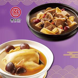 【老協珍】吉祥如意年菜D_2026(火烔雞湯+頂級羊肉爐)