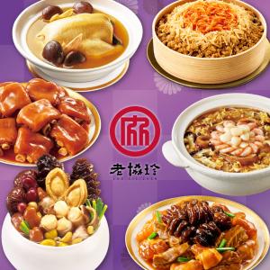 【老協珍】馬到成功6件組_2026年菜