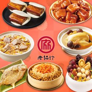 預購【老協珍】富貴年菜7件組C