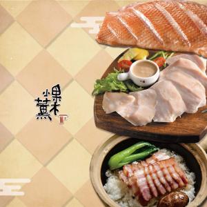 預購【果木小薰】冷燻肉品三件超值體驗組_2026年菜