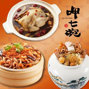 【呷七碗】迎春納福三道組_2026年菜