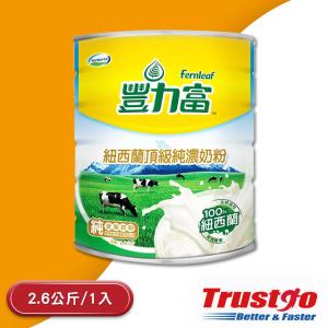 【美式賣場】豐力富 紐西蘭頂級純濃奶粉
