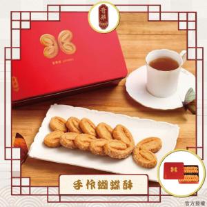 預購【奇華】手作蝴蝶酥禮盒_2026年節禮盒