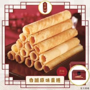 【奇華】家鄉雞蛋捲禮盒(原味/咖啡/芝麻)_2026年節禮盒