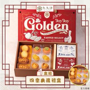 預購 【久久津】四季典藏禮盒_2026年節禮盒