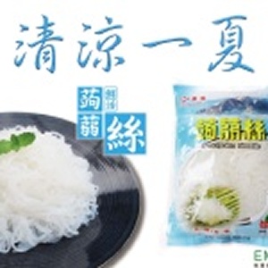 【蒟蒻絲】