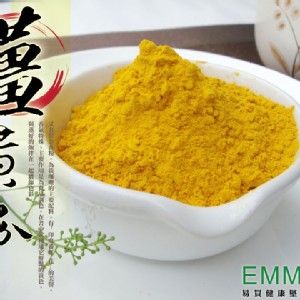 薑黃粉