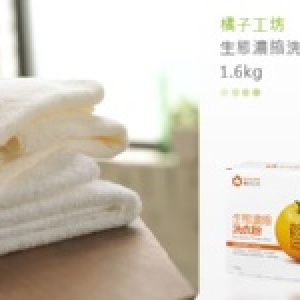 橘子工坊生態濃縮洗衣粉1.6kg