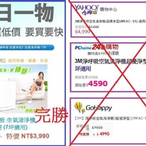 3M 淨呼吸 空氣清淨機 超優淨型