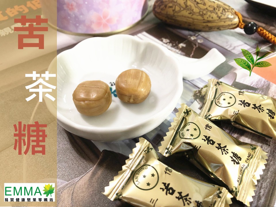 蜜煉苦茶糖 Emma健康零嘴坊 Ihergo愛合購