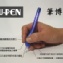 U-Pen 握筆姿勢矯正最有效+家長公認最好寫握筆器+左右通用+中指零疼痛+書寫超省力+寫字更漂亮!