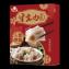 【蒸荐康】牙齒肉圓