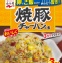 方便美味的炒飯素