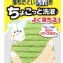 日本製洗衣海綿