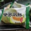 【哈密瓜酥】