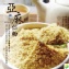【亞麻仁粉】