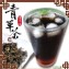 青草茶 酸梅湯茶包