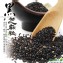 白 黑芝麻粒