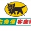 【在伯果園】黑貓宅急便特約商店