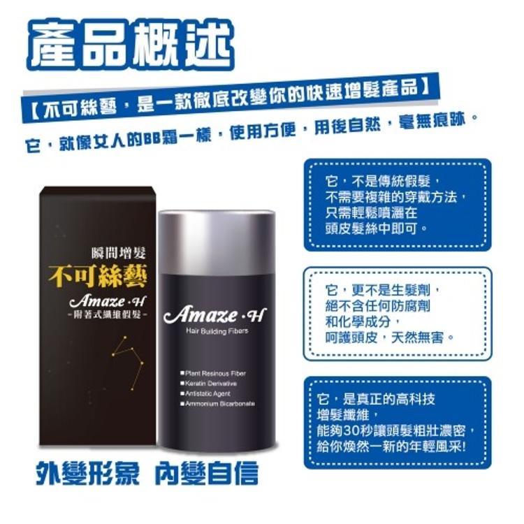 【不可絲藝】增髮纖維 隨身瓶(台灣製)黑色/深棕色﹝小資屋﹞(0203125)